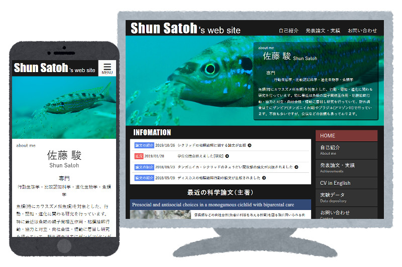 端末表示サンプル「Shun Satoh's web site」